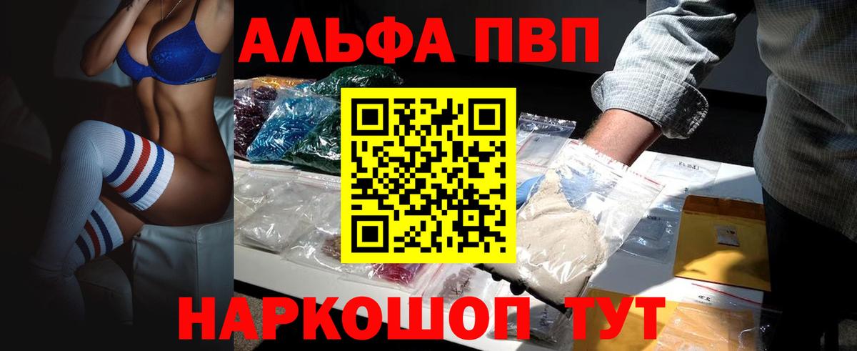 Alpha-PVP VHQ Воскресенск