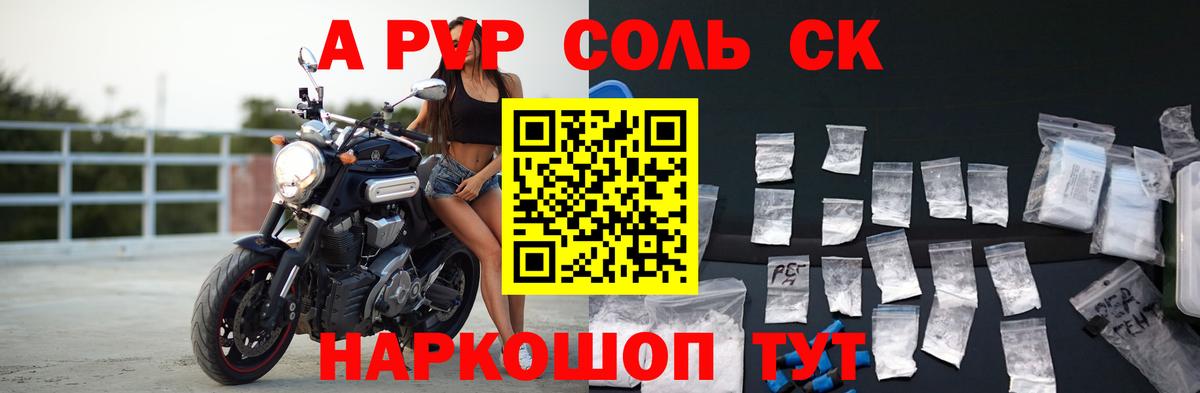 Alpha-PVP  Alpha PVP СК КРИС  Воскресенск  Вход с VPN  APVP СК КРИС 
