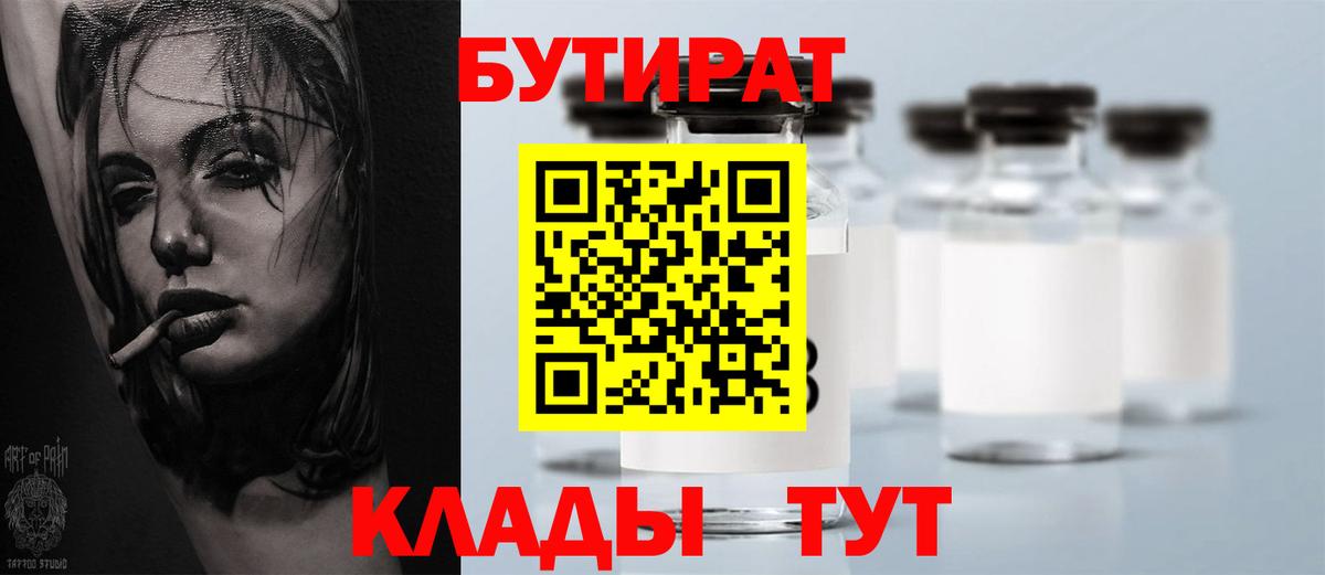 БУТИРАТ GHB Воскресенск