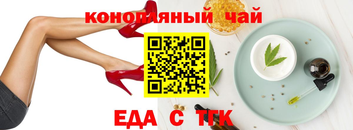 Печенье с ТГК конопля Воскресенск