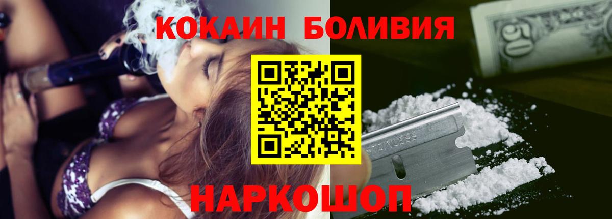 COCAIN Колумбийский  Кокаин  Воскресенск  закладки  Вход с VPN 
