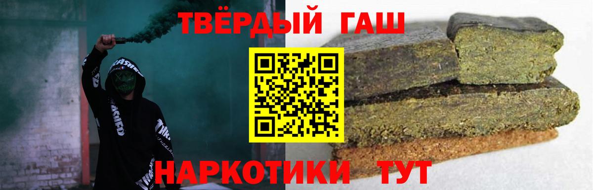 ГАШИШ хэш  Вход с VPN  Воскресенск  ГАШИШ убойный 