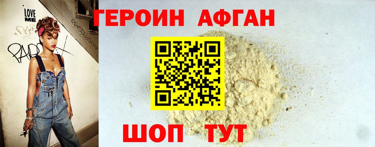 Воскресенск  ГЕРОИН Heroin  Вход с VPN 