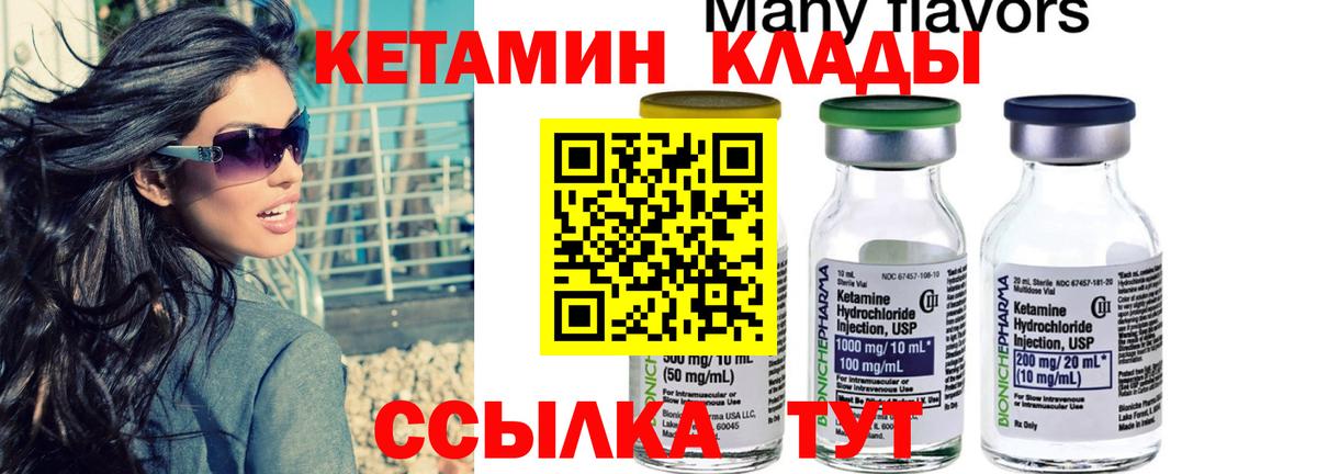 Кетамин ketamine  Вход с VPN  Кетамин ketamine  Воскресенск 