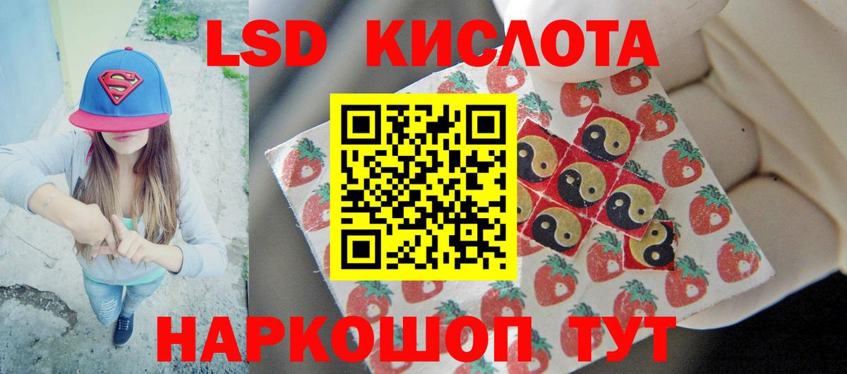 Лсд 25 экстази ecstasy Воскресенск