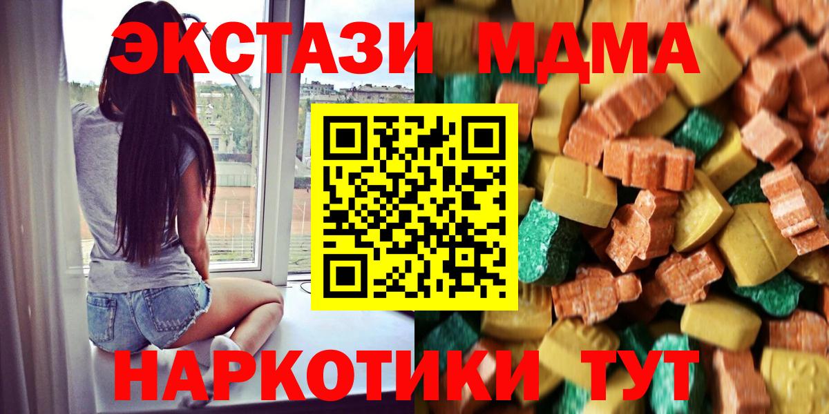 MDMA  МДМА кристаллы  Вход с VPN  Воскресенск 