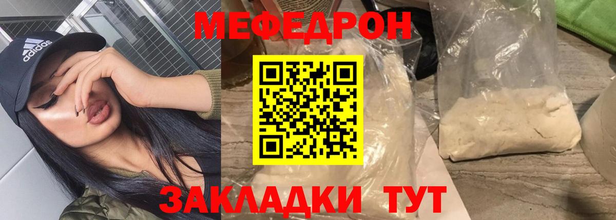 Меф Воскресенск