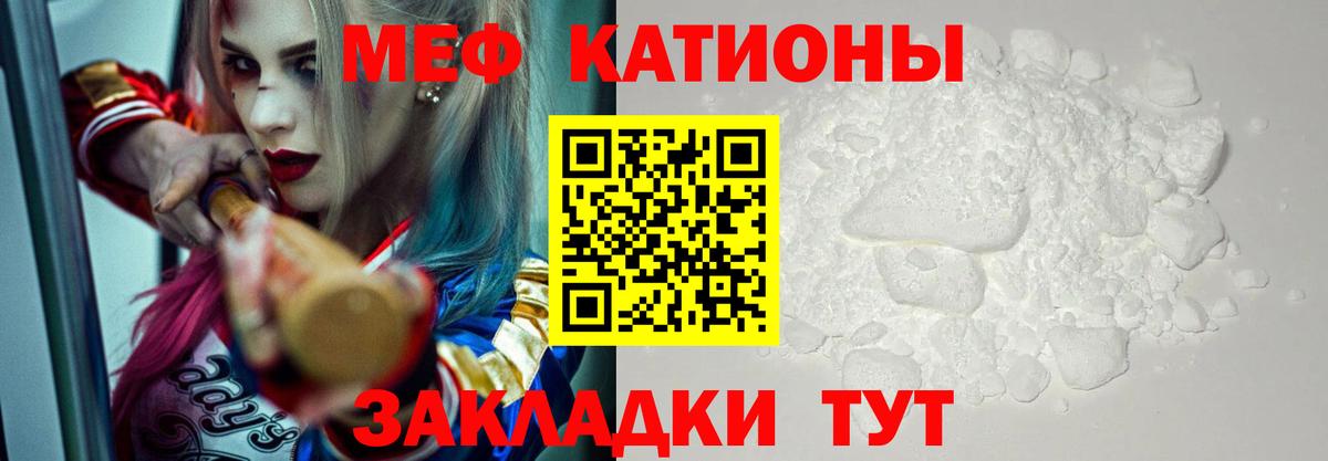Меф кристаллы  Мефедрон  Вход с VPN  где можно купить   Меф mephedrone  Воскресенск 