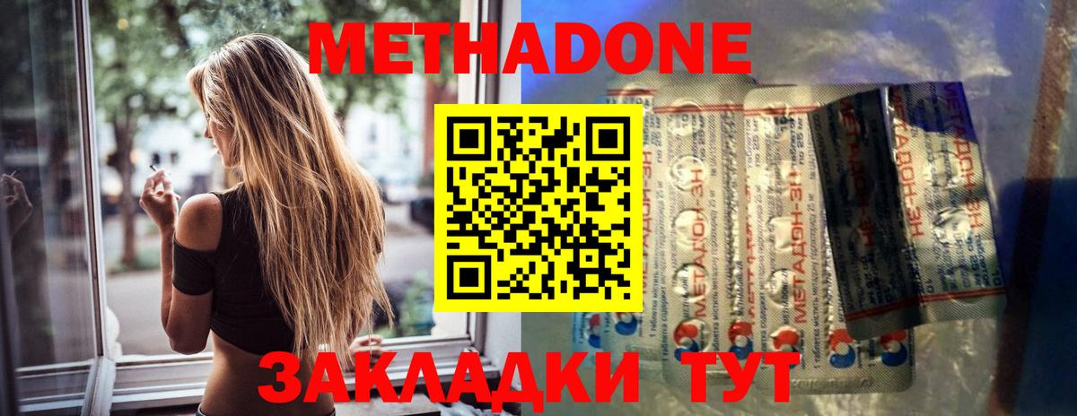 Метадон мёд  Вход с VPN  Воскресенск  Метадон мёд 