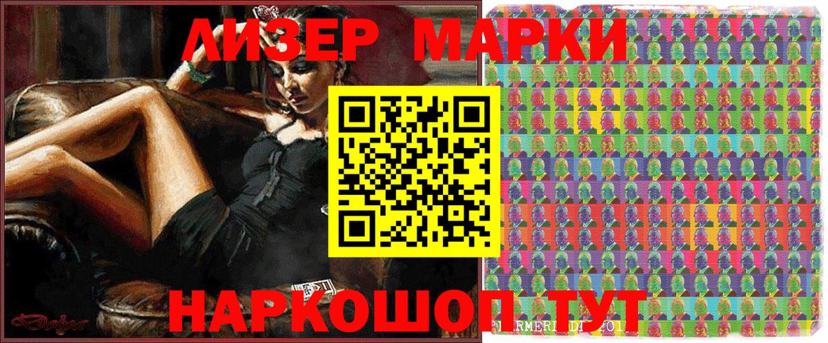 Наркотические марки  Марки NBOMe 1,8мг  Вход с VPN  Воскресенск 
