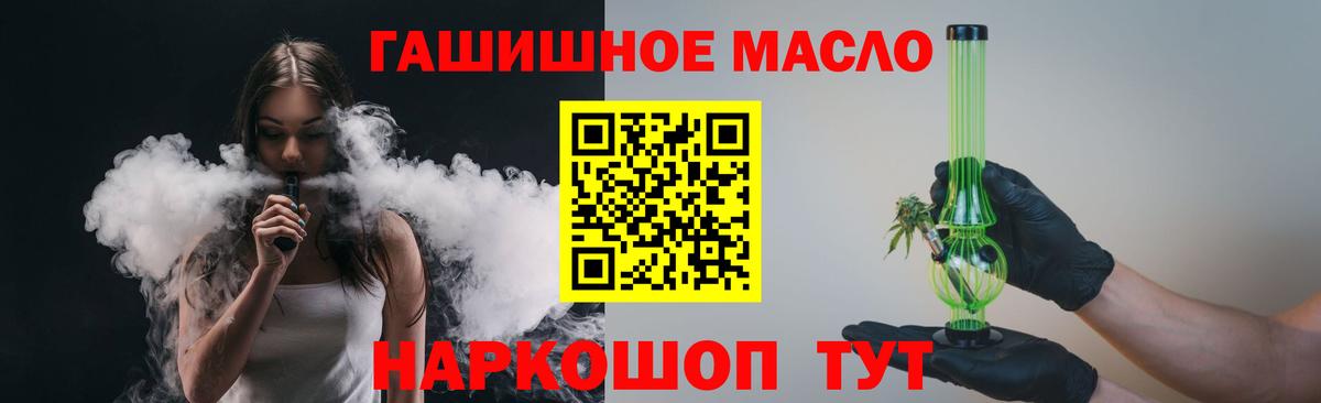 Дистиллят ТГК гашишное масло Воскресенск