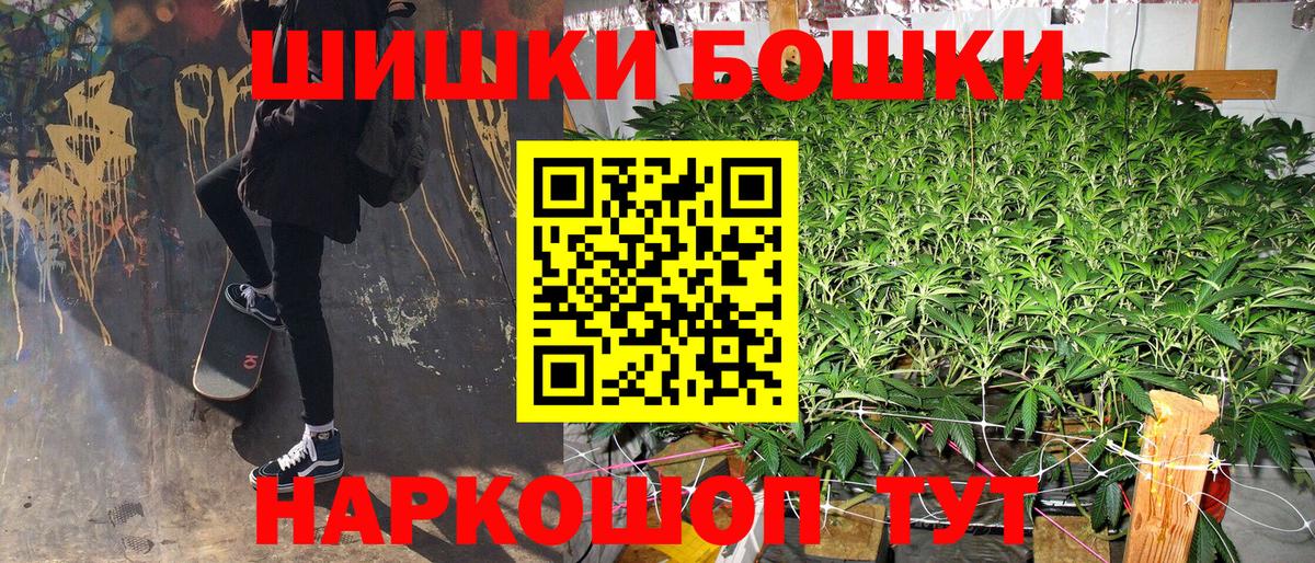 Каннабис White Widow  Бошки марихуана AK-47  Бошки марихуана ГИДРОПОН  Вход с VPN  Воскресенск 