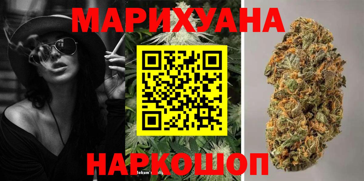 Шишки марихуана SATIVA & INDICA Воскресенск